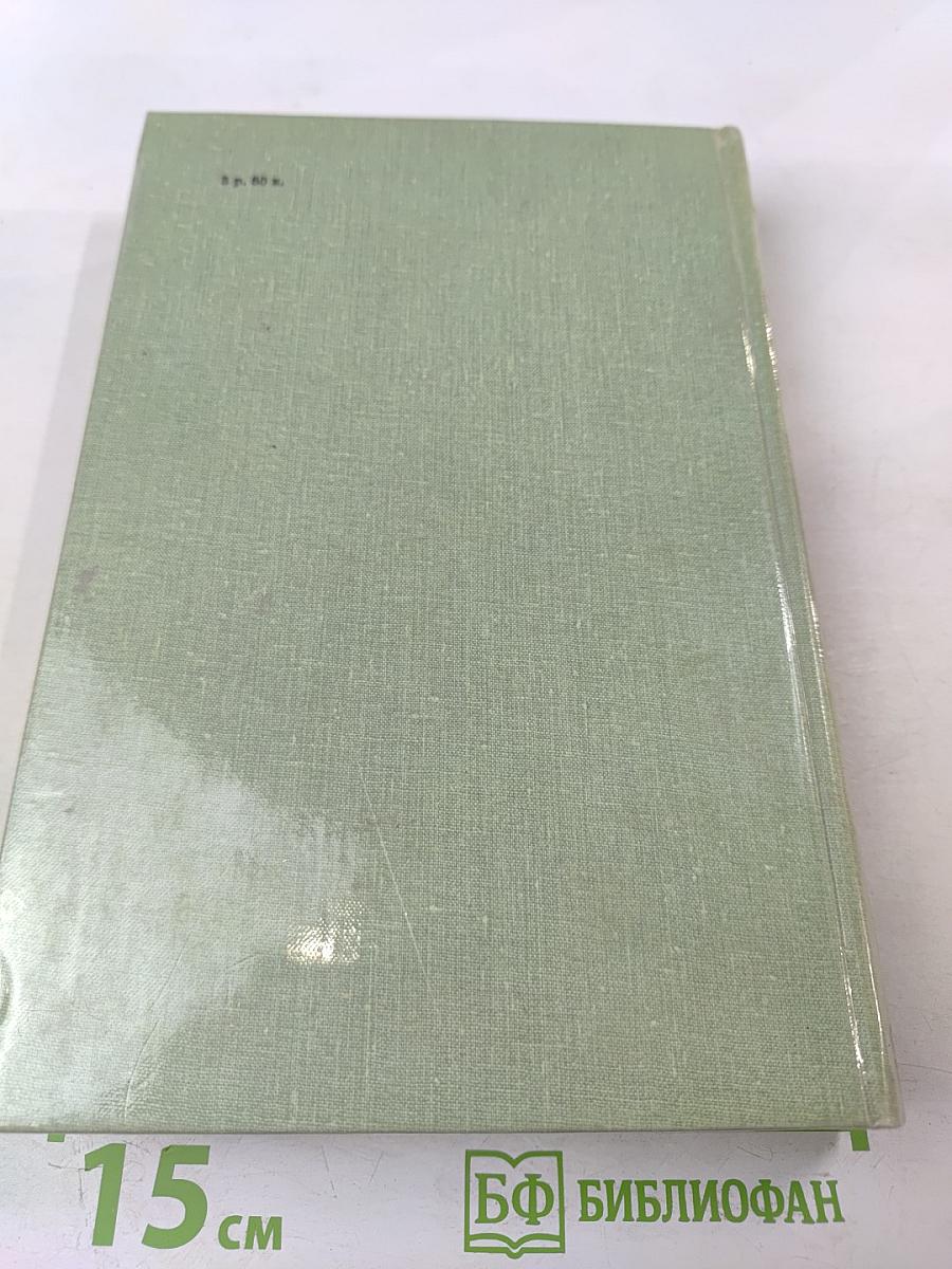 Энциклопедия чудес