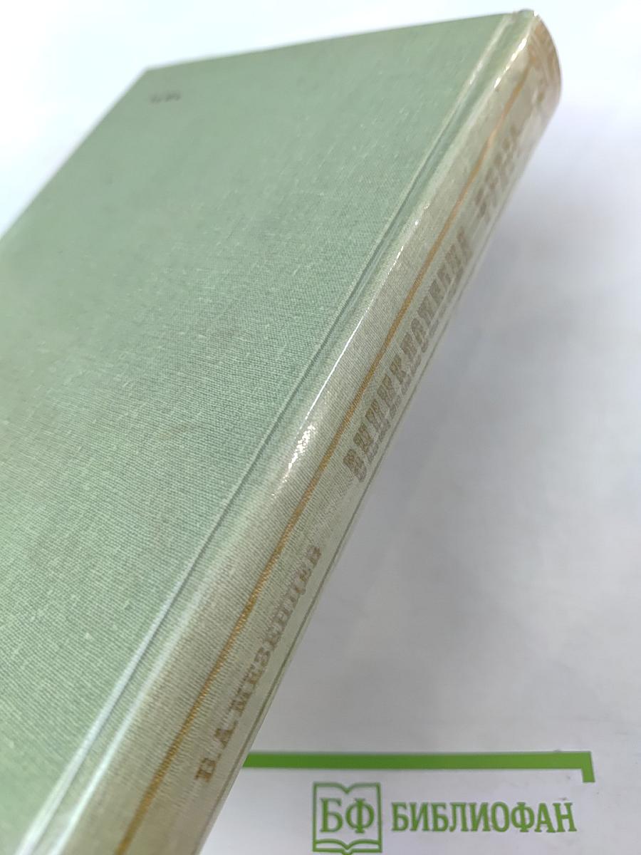 Энциклопедия чудес