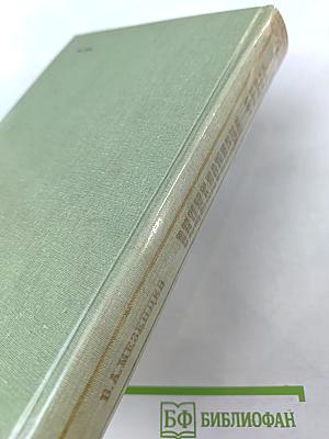 Энциклопедия чудес