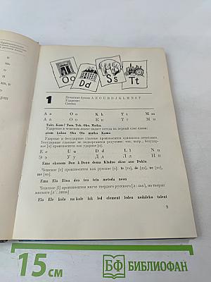 Чешский язык. Учебник для начинающих