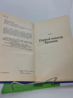 Фанфан Тюльпан