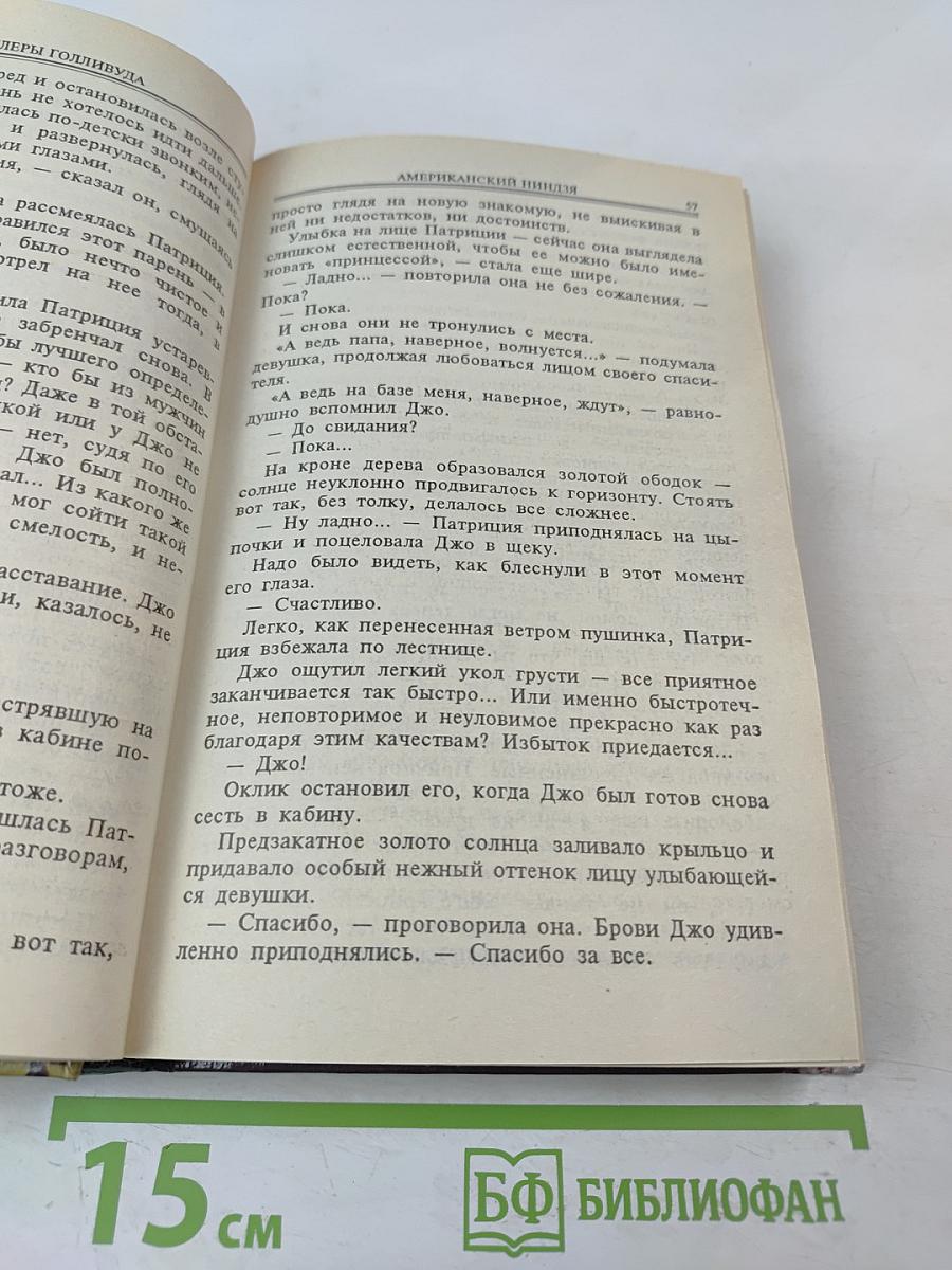 Американский ниндзя. Книга 1. Части 1, 2
