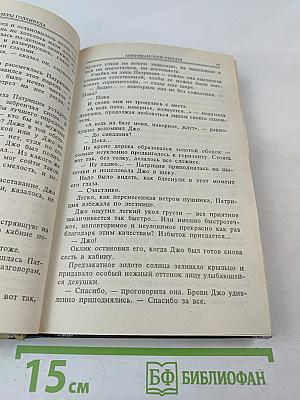 Американский ниндзя. Книга 1. Части 1, 2
