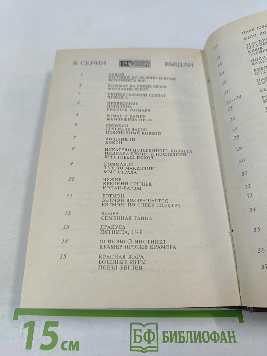 Американский ниндзя. Книга 1. Части 1, 2