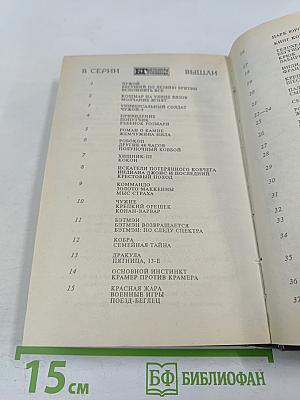Американский ниндзя. Книга 1. Части 1, 2