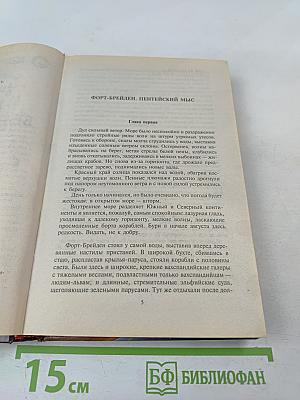 Хроника Великой Войны