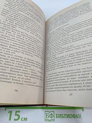 Хроника Великой Войны