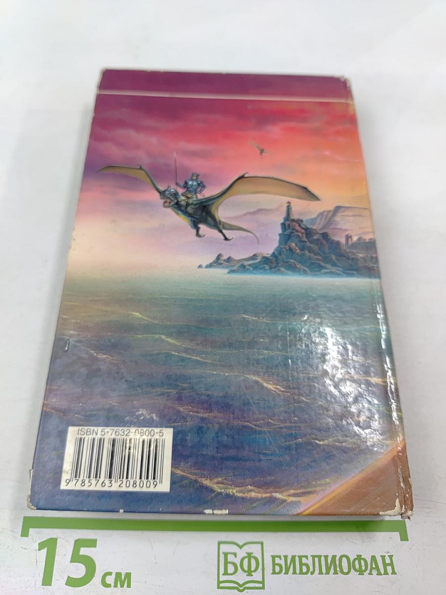 Хроника Великой Войны