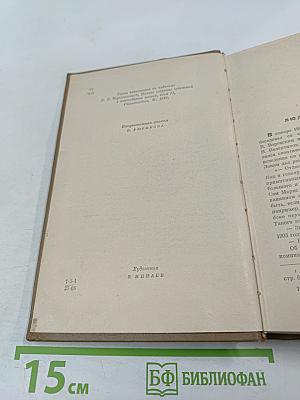 Что делать?