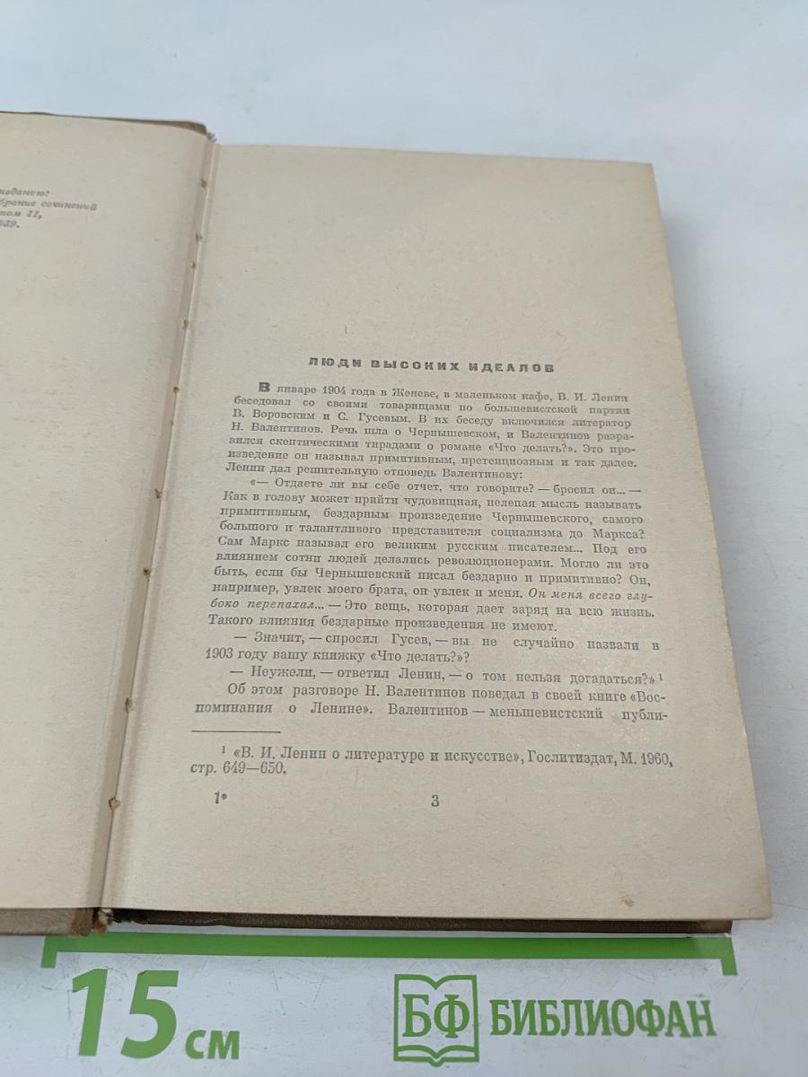 Что делать?