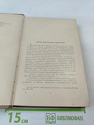 Что делать?