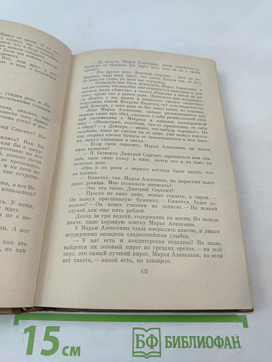 Что делать?