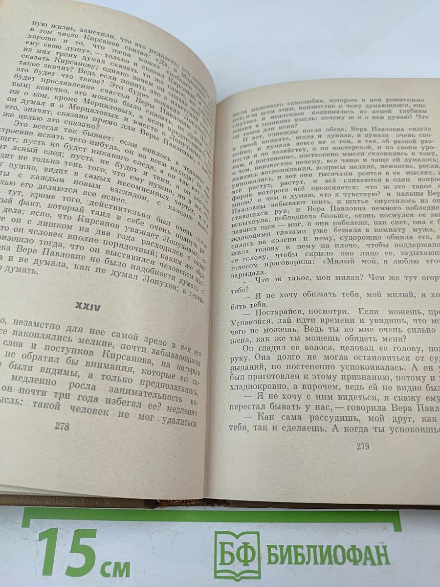 Что делать?