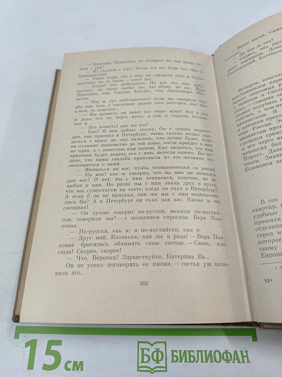 Что делать?