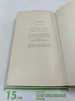 Что делать?