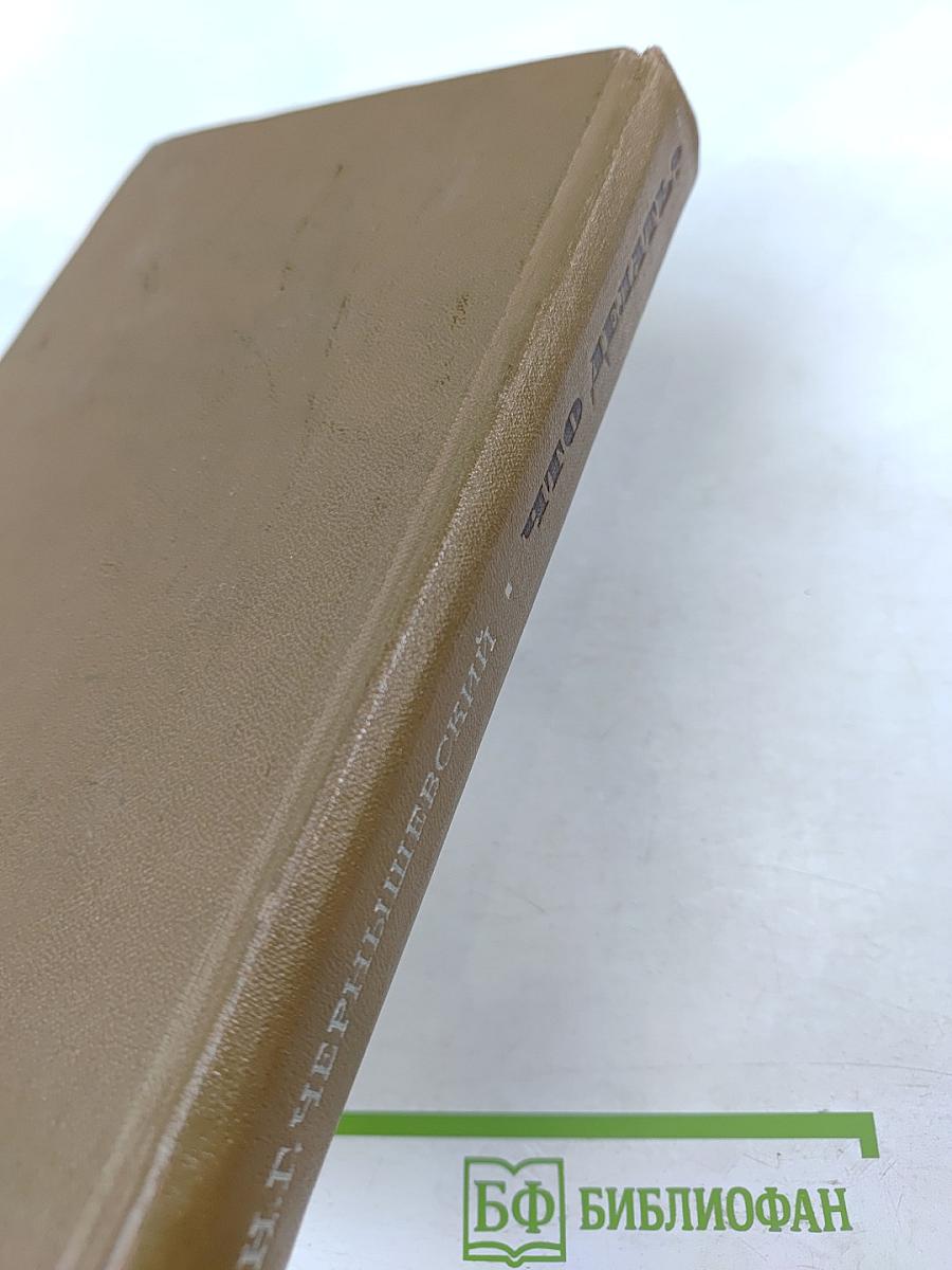 Что делать?