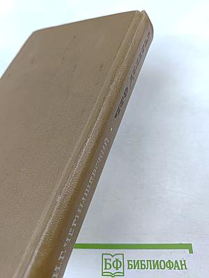 Что делать?