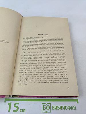 Огни Новороссийска