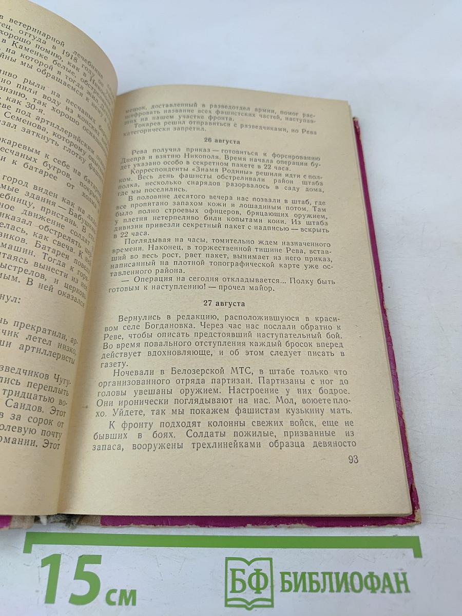 Огни Новороссийска