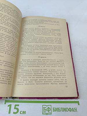 Огни Новороссийска