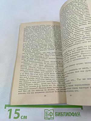 Серебряные коньки