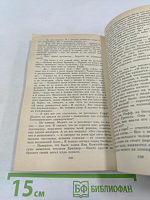 Серебряные коньки