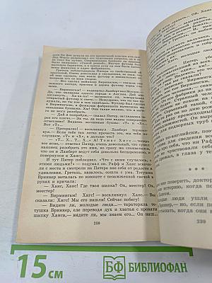 Серебряные коньки