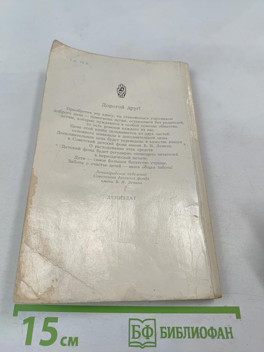 Серебряные коньки