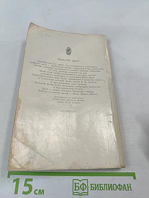 Серебряные коньки