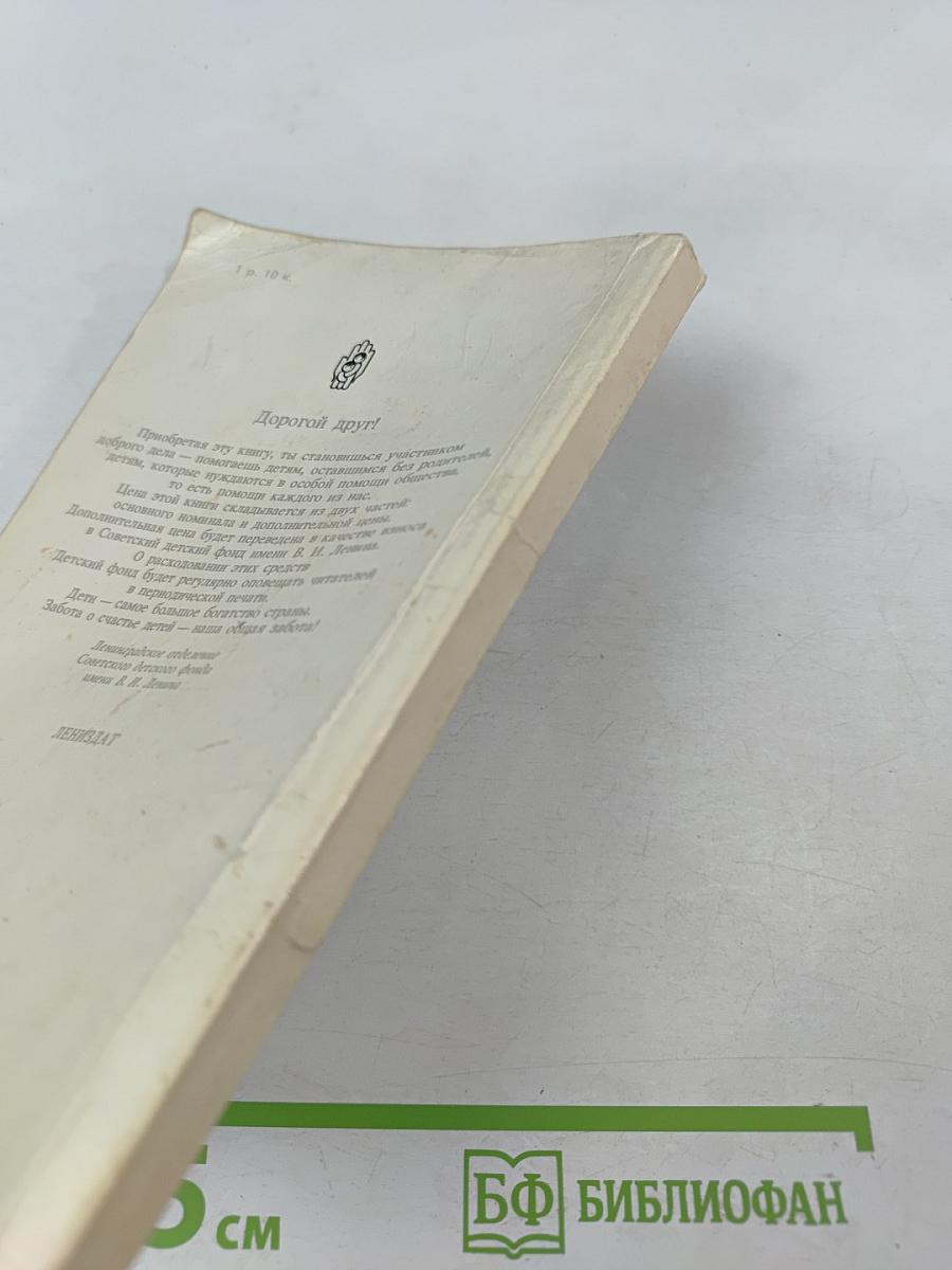 Серебряные коньки