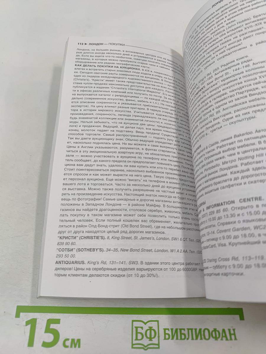 Великобритания