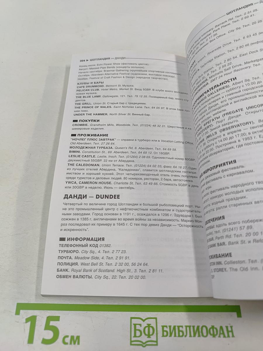 Великобритания