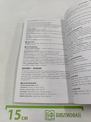 Великобритания