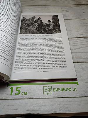 Литература. 10 класс. Часть 2