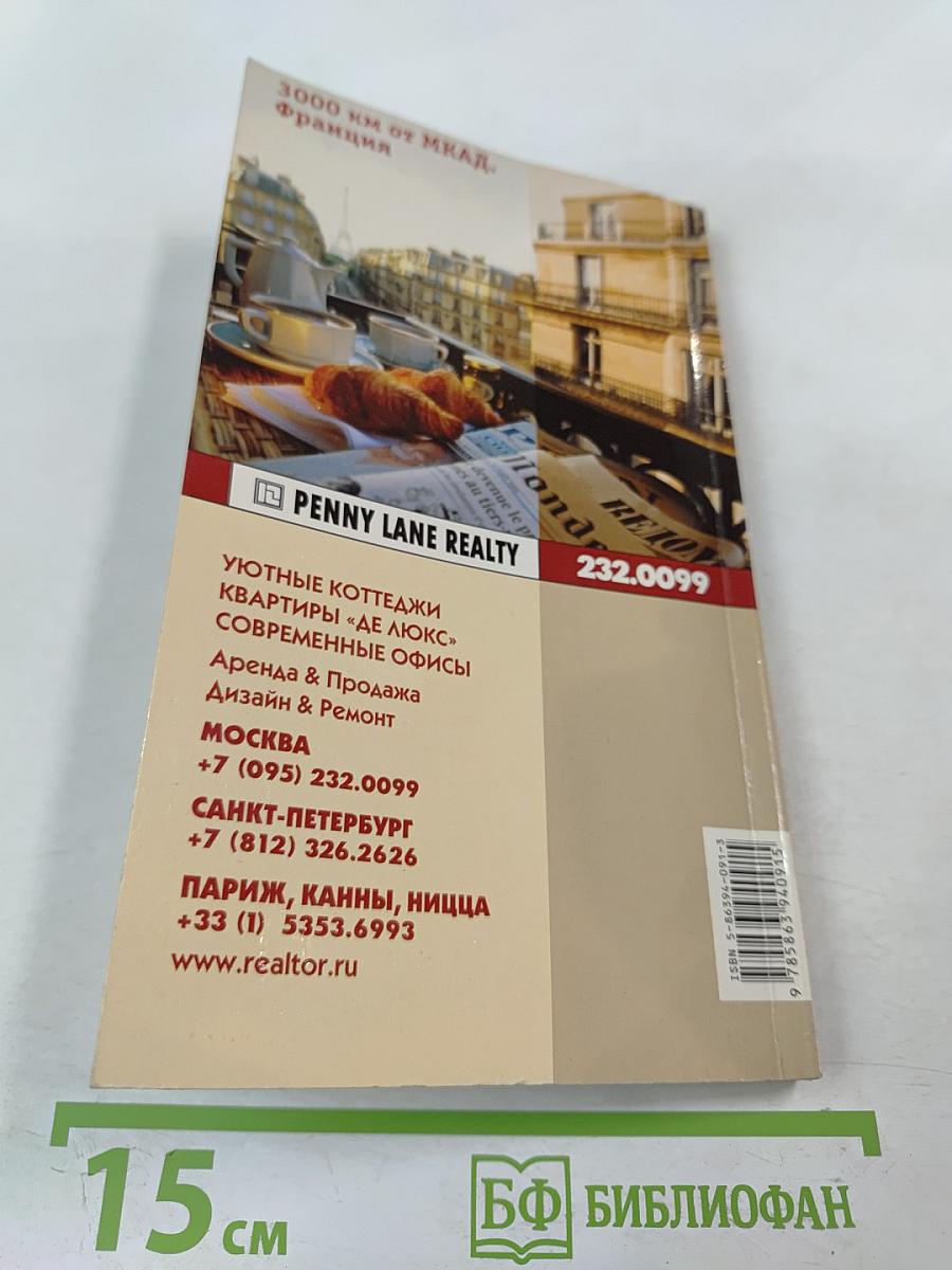 Великобритания