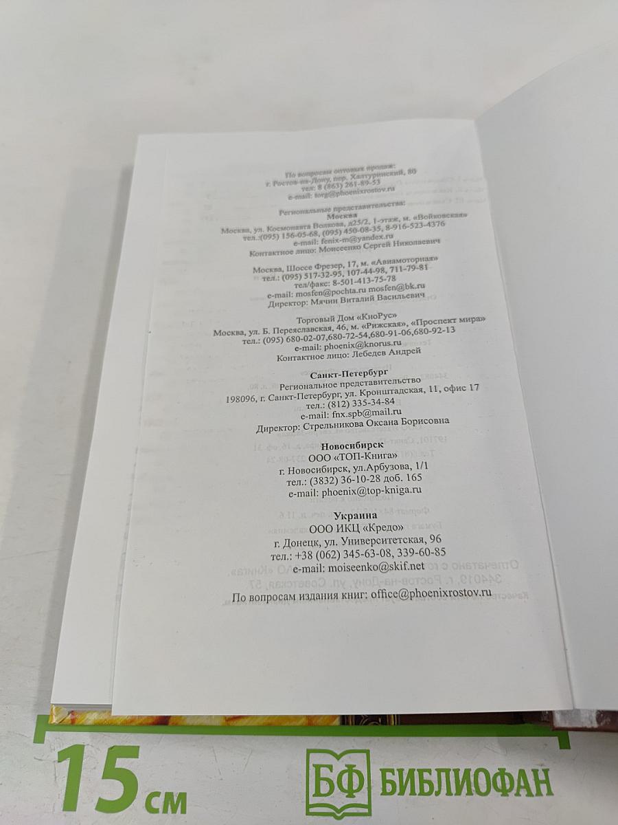 Загадки древнейшей истории Руси