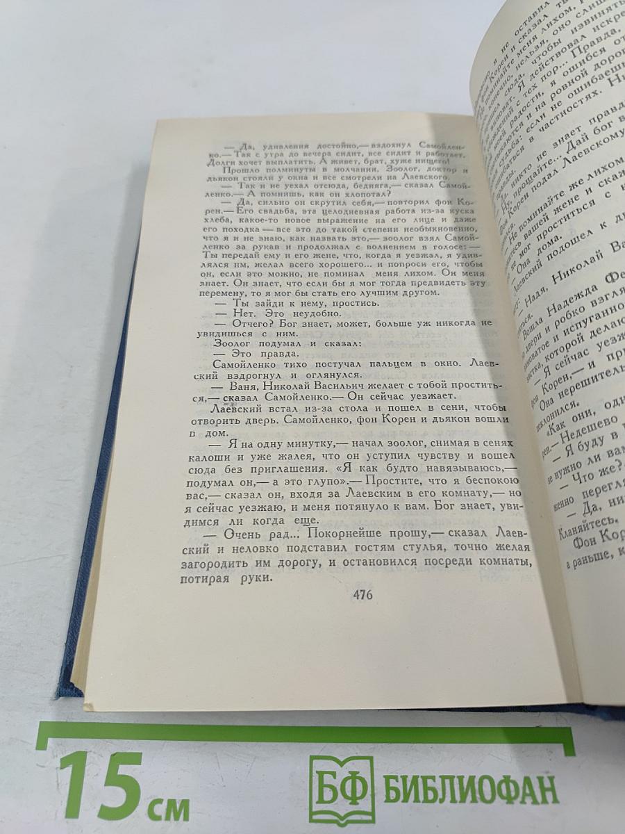 Собрание сочинений в восьми томах. Том 4