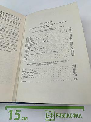 Собрание сочинений в восьми томах. Том 4