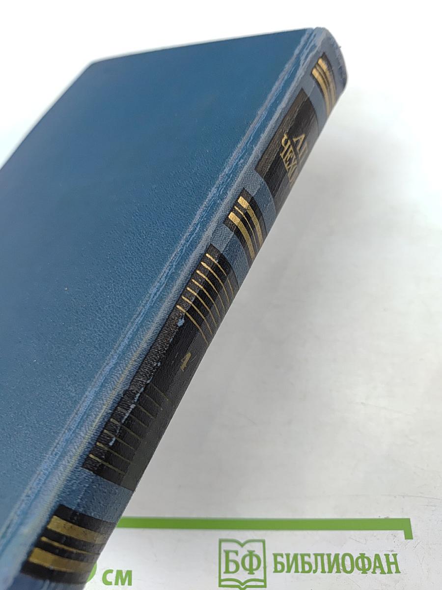 Собрание сочинений в восьми томах. Том 4