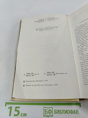 Исторические повести