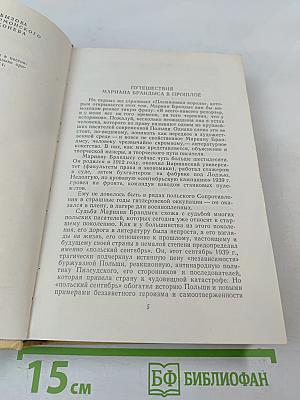 Исторические повести