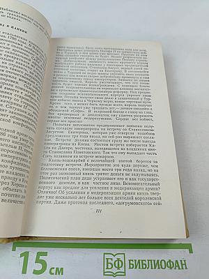 Исторические повести