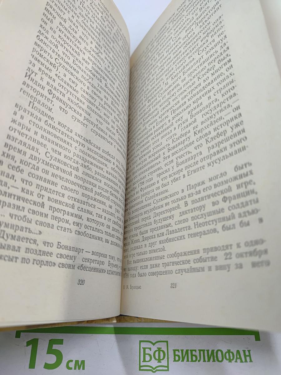 Исторические повести