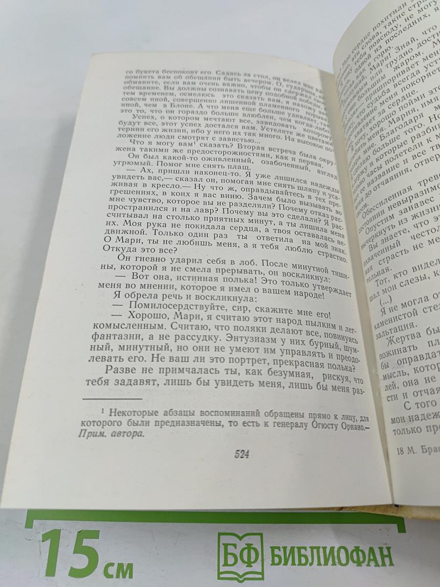 Исторические повести