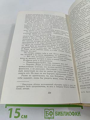 Исторические повести