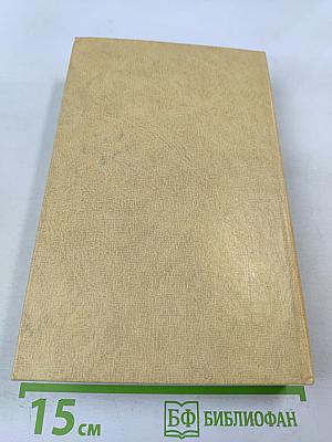 Исторические повести