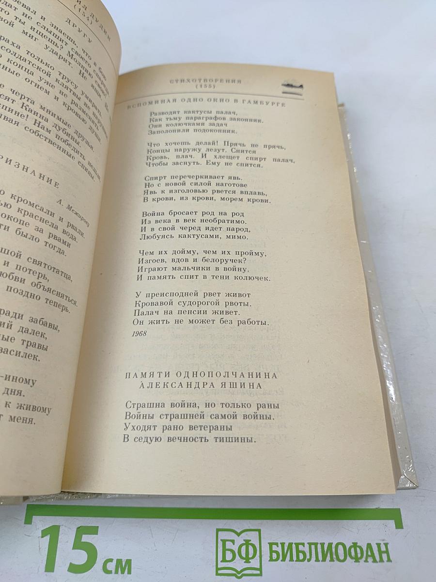 Всё с этим городом навек...