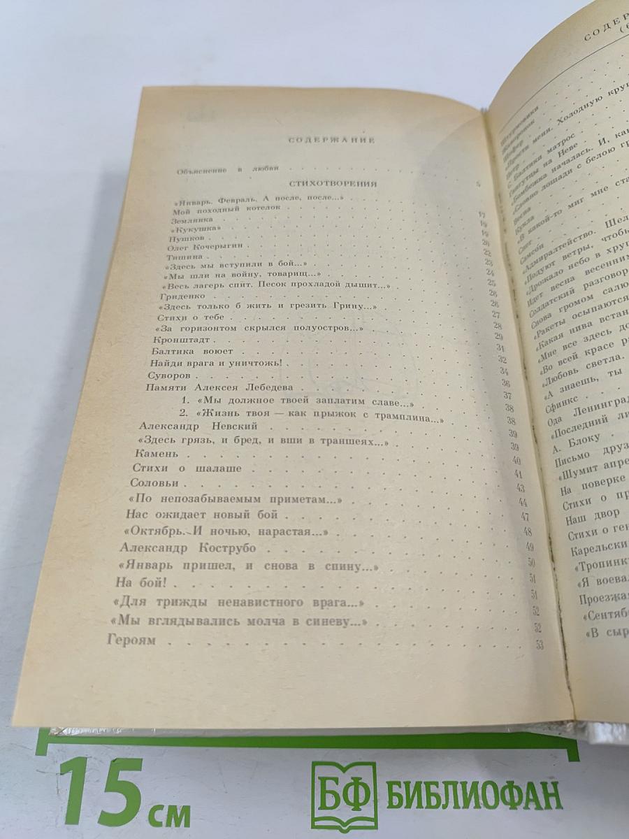 Всё с этим городом навек...