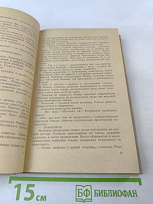 Легко быть добрым