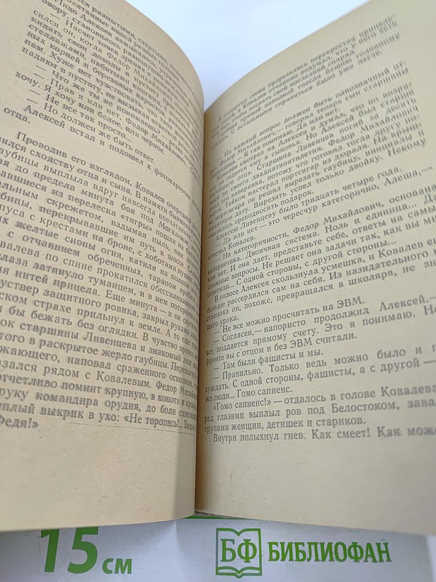 Легко быть добрым